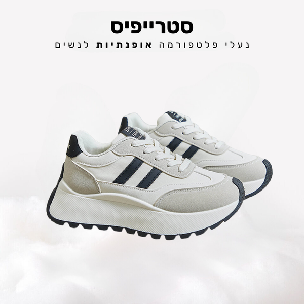 קלאוד קומפורט סטרייפיס - נעלי פלטפורמה אופנתיות לנשים