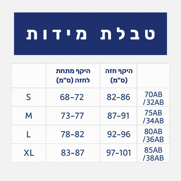 קלאוד קומפורט רוזס - חזיית תמיכה מתקנת יציבה עם סגירה קדמית