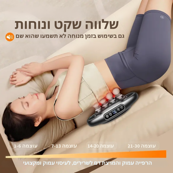 קלאוד קומפורט קאלמה - מכשיר עיסוי מתקדם
