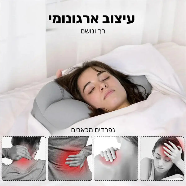 קלאוד קומפורט סליפס פרו - כרית אורטופדית לשינה מושלמת