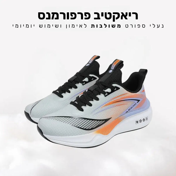קלאוד קומפורט ריאקטיב פרפורמנס - נעלי ספורט משולבות לאימון ושימוש יומיומי