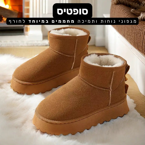 קלאוד קומפורט סופטיס - מגפוני נוחות ותמיכה מחממים במיוחד לחורף (Outlet)