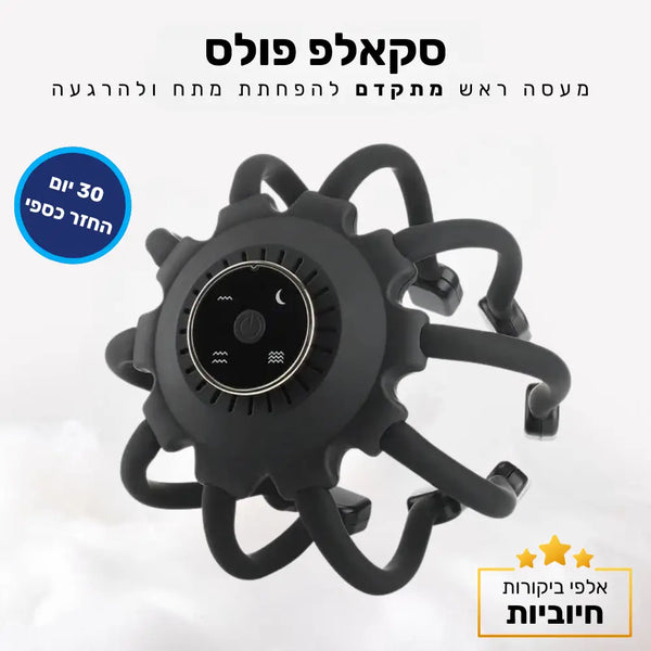 קלאוד קומפורט סקאלפ פולס - מעסה ראש מתקדם להפחתת מתח ולהרגעה