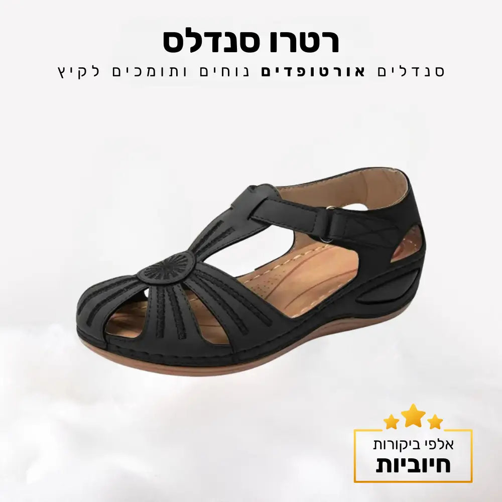 קלאוד קומפורט רטרו סנדלס - סנדלים אורטופדים נוחים ותומכים לקיץ