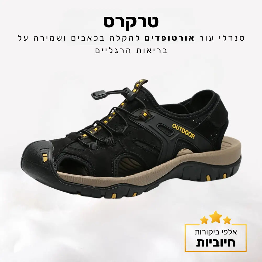 קלאוד קומפורט טרקרס - סנדלי עור אורטופדים להקלה בכאבים ושמירה על בריאות הרגליים