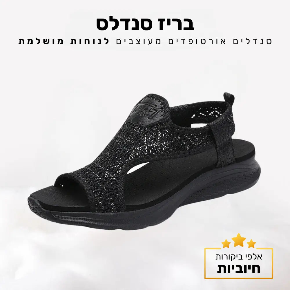 קלאוד קומפורט בריז סנדלס - סנדלים אורטופדים מעוצבים לנוחות מושלמת