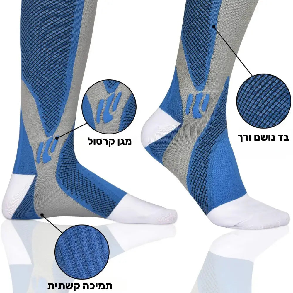 קלאוד קומפורט קומפרשן מקס - גרבי לחץ אורטופדיות להקלת כאבים