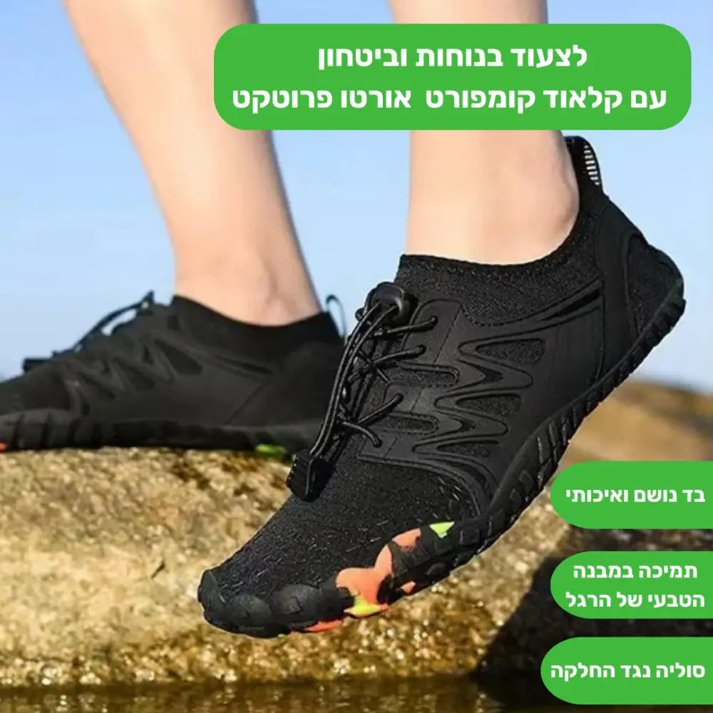 קלאוד קומפורט אורטו פרוטקט - נעלי יחפנים אורטופדיות לרגליים בריאות