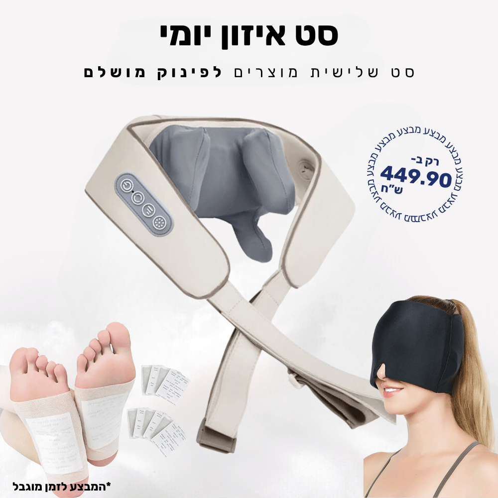 סט איזון יומי