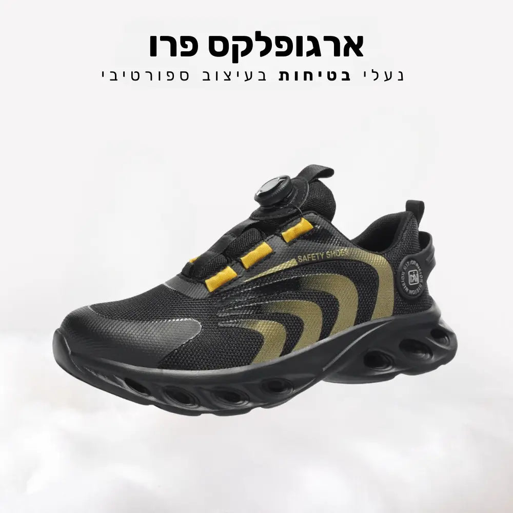 קלאוד קומפורט ארגופלקס פרו - נעלי בטיחות בעיצוב ספורטיבי