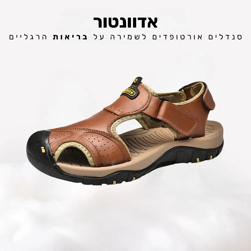 קלאוד קומפורט אדוונטור - סנדלים אורטופדים לשמירה על בריאות הרגליים