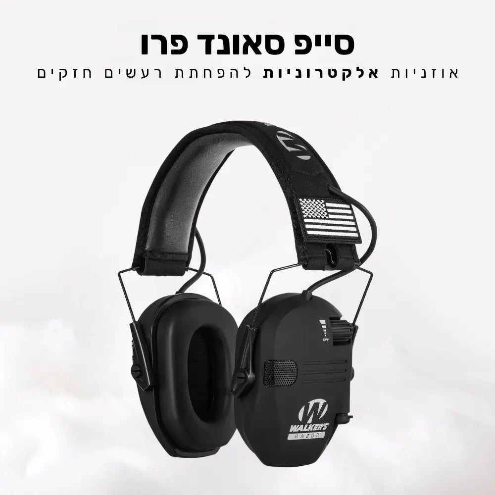 קלאוד קומפורט סייפ סאונד פרו - אוזניות אלקטרוניות להפחתת רעשים חזקים