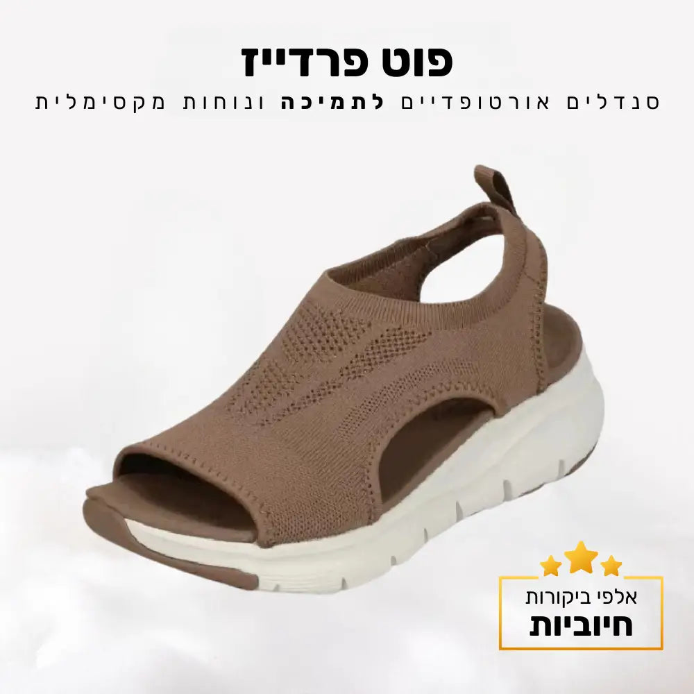 קלאוד קומפורט פוט פרדייז - סנדלים אורטופדיים לתמיכה ונוחות מקסימלית