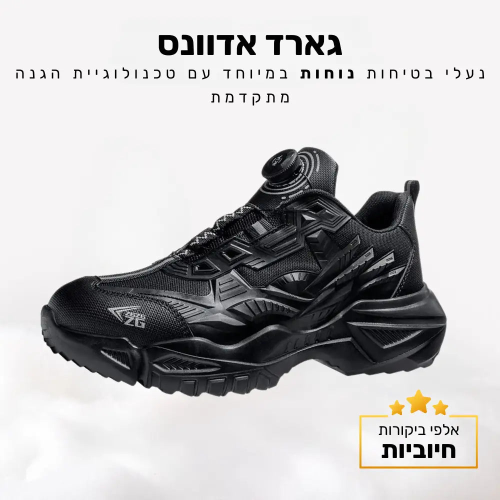 קלאוד קומפורט גארד אדוונס - נעלי בטיחות נוחות במיוחד עם טכנולוגיית הגנה מתקדמת