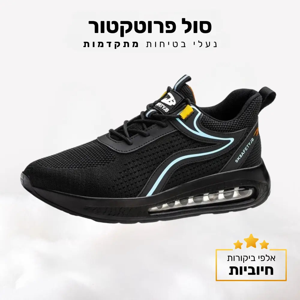 קלאוד קומפורט סול פרוטקטור - נעלי בטיחות מתקדמות