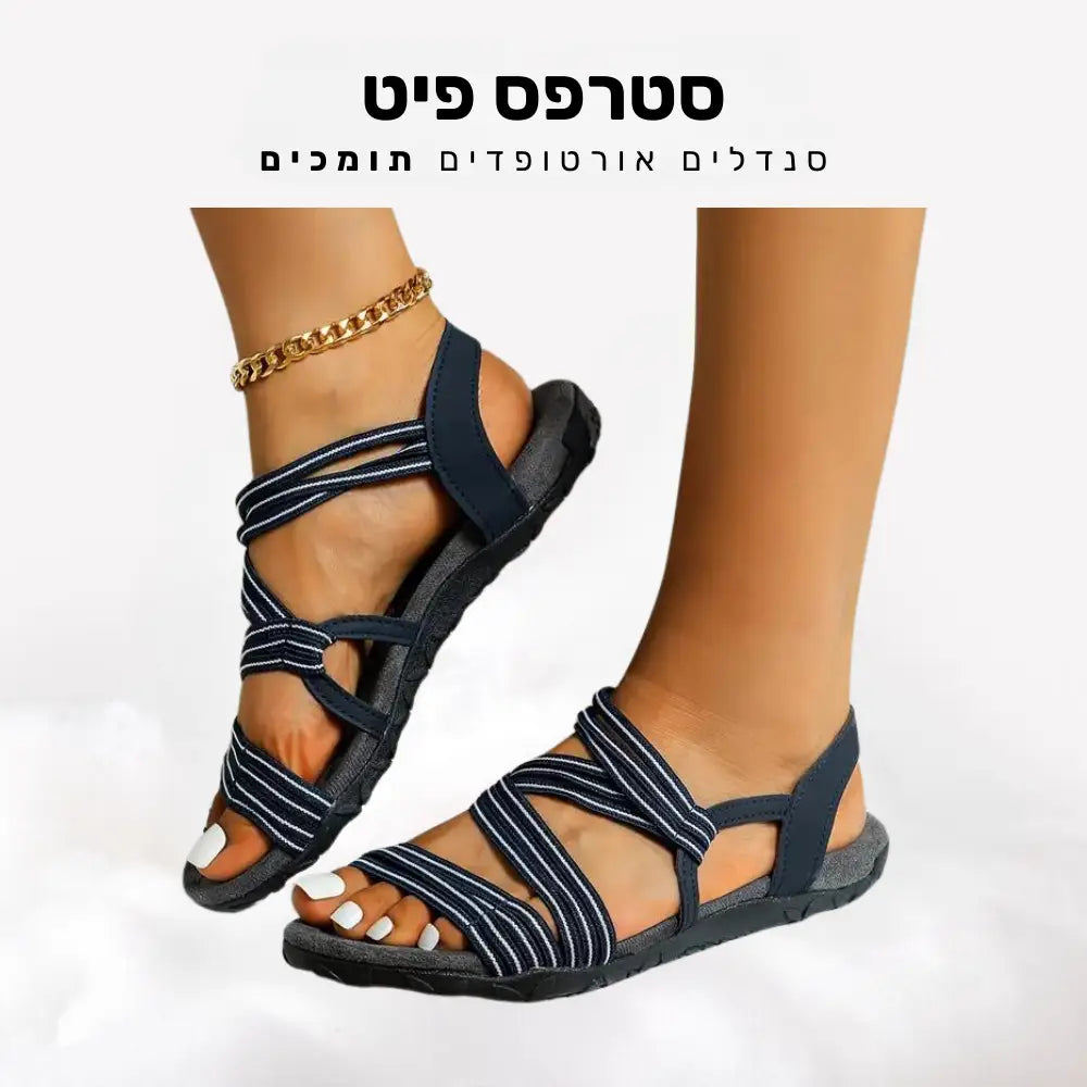 קלאוד קומפורט סטרפס פיט - סנדלים אורטופדים תומכים