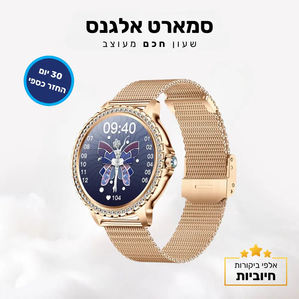 קלאוד קומפורט סמארט אלגנס - שעון חכם מעוצב