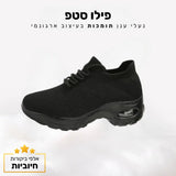 קלאוד קומפורט פילו סטפ - נעלי ענן תומכות בעיצוב ארגונמי
