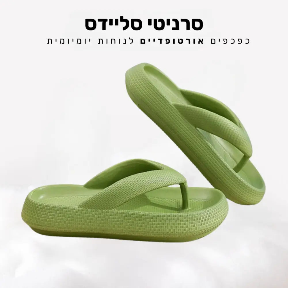 קלאוד קומפורט סרניטי סליידס - כפכפים אורטופדיים לנוחות יומיומית