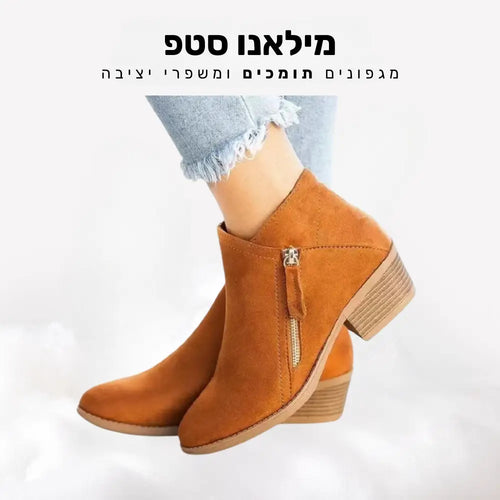 קלאוד קומפורט מילאנו סטפ - מגפונים תומכים ומשפרי יציבה (Outlet)