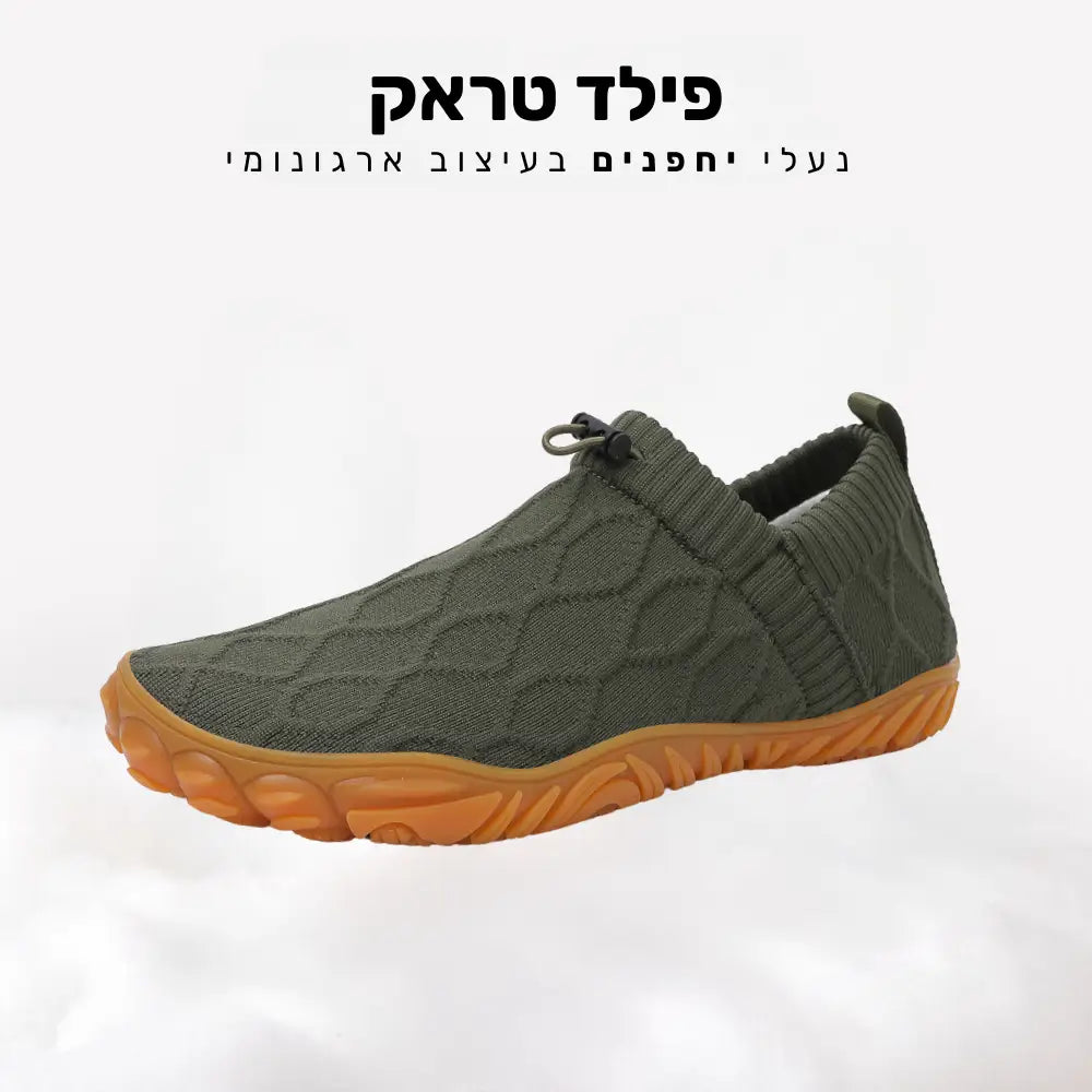 קלאוד קומפורט פילד טראק - נעלי יחפנים בעיצוב ארגונומי