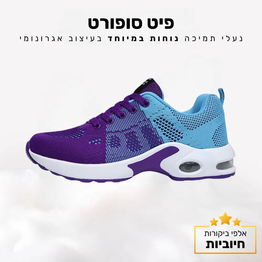 קלאוד קומפורט פיט סופורט - נעלי תמיכה נוחות במיוחד בעיצוב אגרונומי