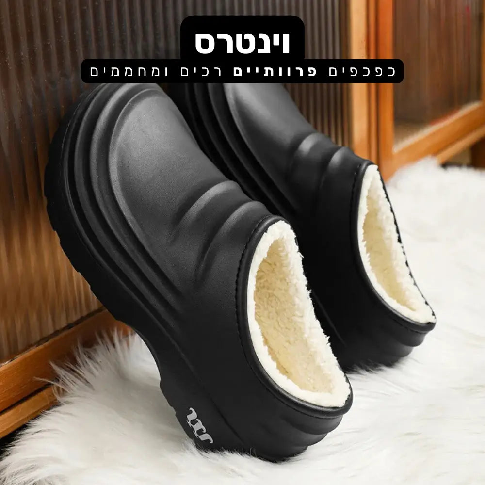 קלאוד קומפורט וינטרס - כפכפים פרוותיים רכים ומחממים