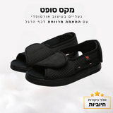 קלאוד קומפורט מקס סופט - נעליים בעיצוב אורטופדי עם התאמה מרווחת לכף הרגל