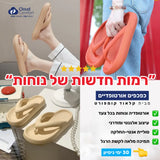 קלאוד קומפורט סרניטי סליידס - כפכפים אורטופדיים לנוחות יומיומית