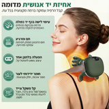 קלאוד קומפורט גריפ פרו - מכשיר עיסוי 4D המדמה מגע יד אדם