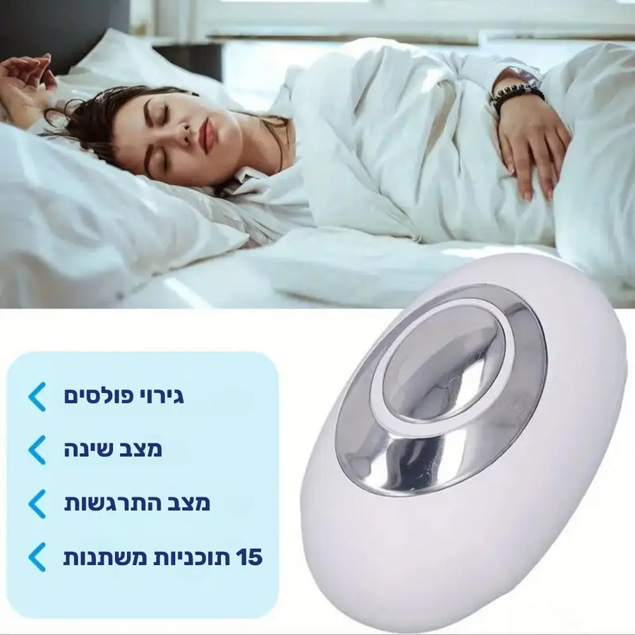קלאוד קומפורט דיפ סליפ פרו - מכשיר EMS לעידוד רוגע וריכוז