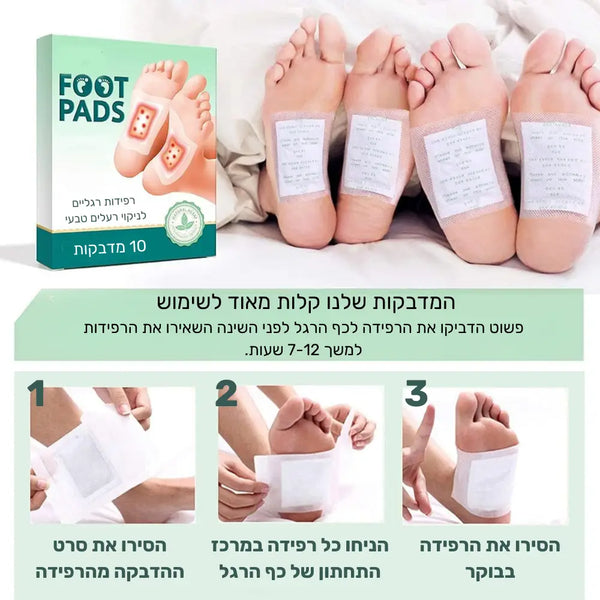 קלאוד קומפורט דיטוקס טרפי - מדבקות טבעיות לניקוי רעלים