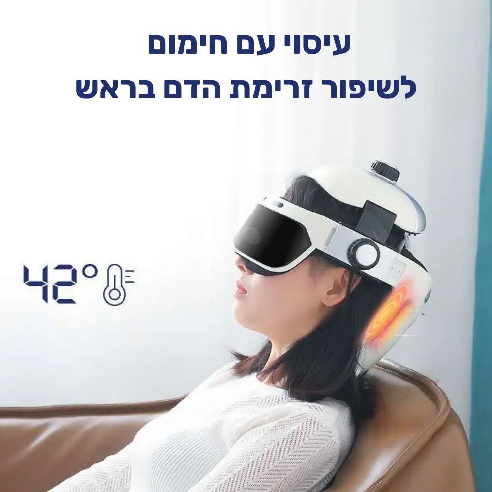 קלאוד קומפורט הרמוני הד - מעסה ראש מתקדם להפגת מתח ותחושת רוגע עמוקה