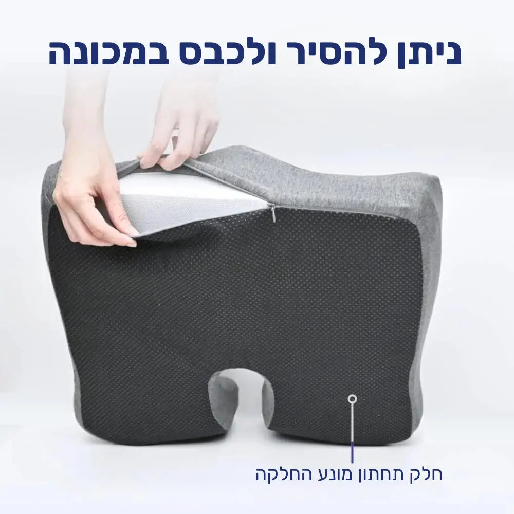 קלאוד קומפורט סיט רליף - כרית ישיבה ארגונומית לשחרור לחץ וישיבה נכונה