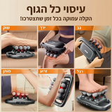 קלאוד קומפורט קאלמה - מכשיר עיסוי מתקדם