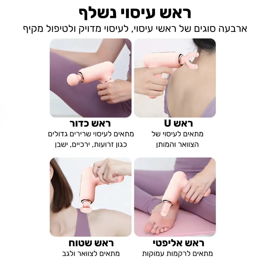 קלאוד קומפורט דיפאיז - מכשיר עיסוי עמוק נייד