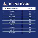 קלאוד קומפורט רולס פרו - נעלי סניקרס אורטופדיות ואופנתיות