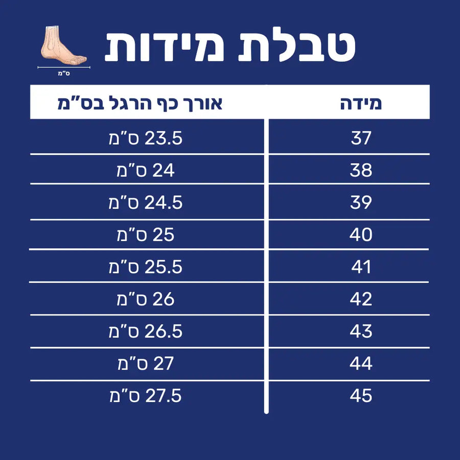 קלאוד קומפורט רולס פרו - נעלי סניקרס אורטופדיות ואופנתיות
