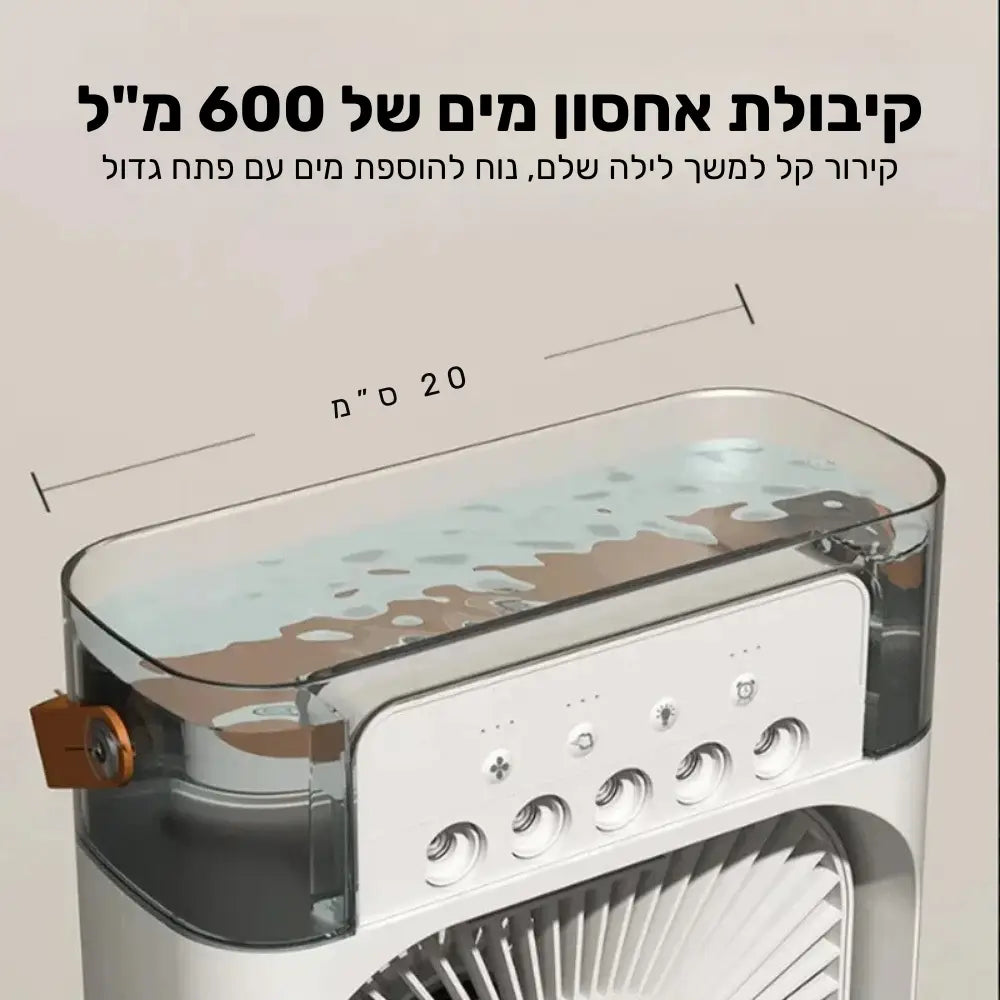 קלאוד קומפורט אייס מיסט - מאוורר נייד רב-תכליתי עם התאמה אישית מלאה ותאורת אווירה