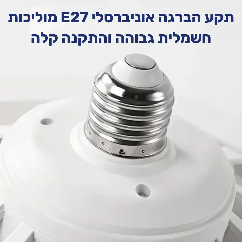 קלאוד קומפורט סמארט - מאוורר תקרה חכם עם תאורה משולבת