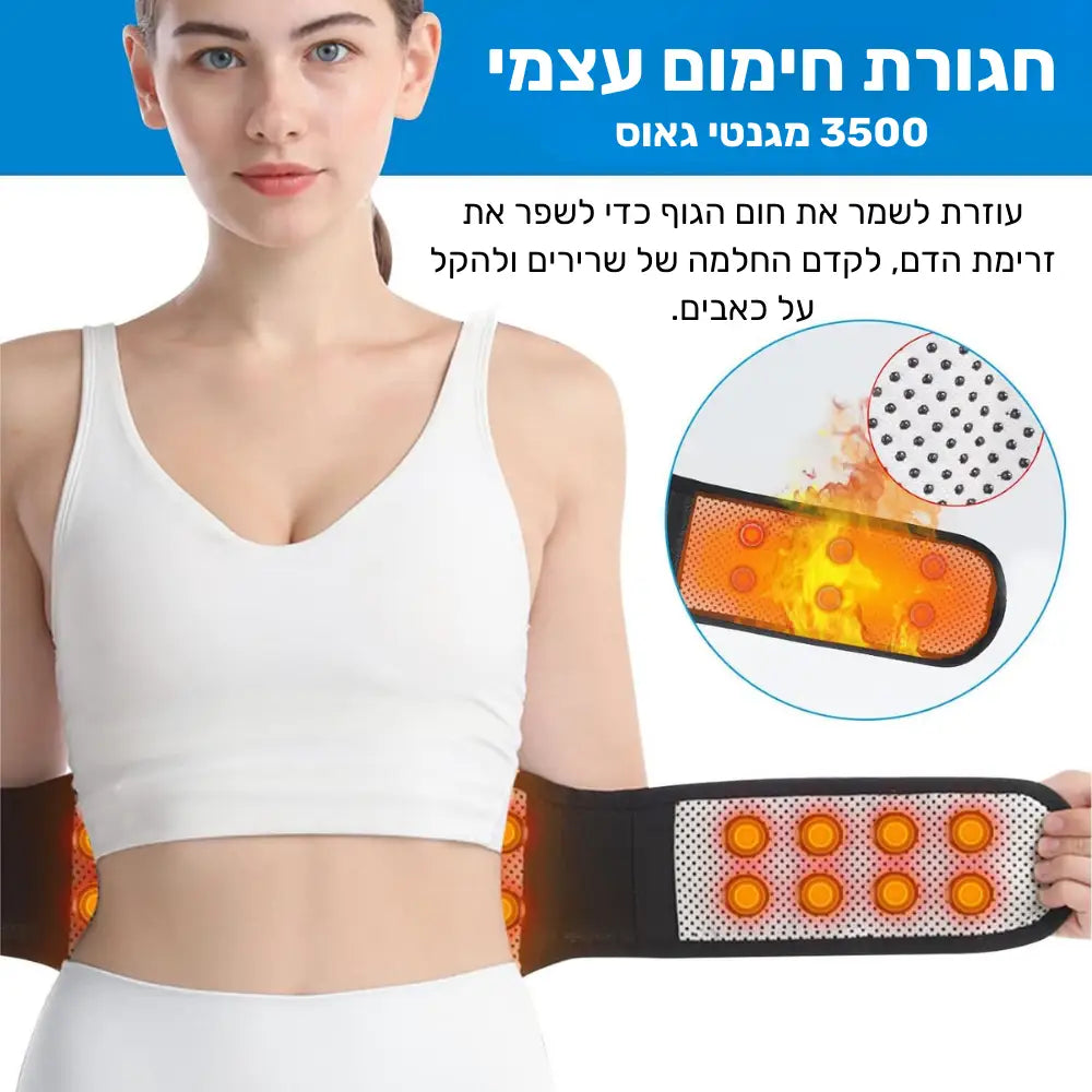 קלאוד קומפורט לומבר היט - תומך גב תחתון מתכוונן עם טכנולוגיית חימום מתקדמת