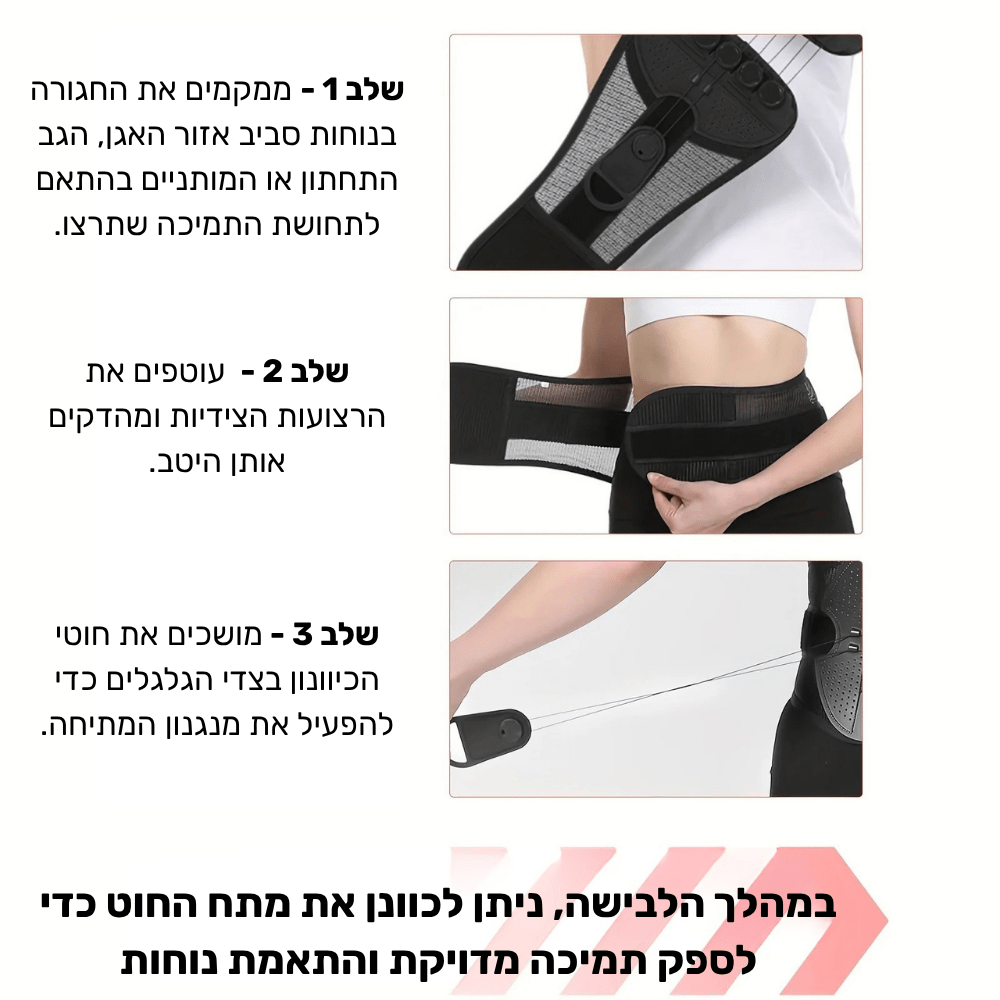 קלאוד קומפורט ריקוברי - חגורת תמיכה מתכווננת ליציבה ותנועה נכונה