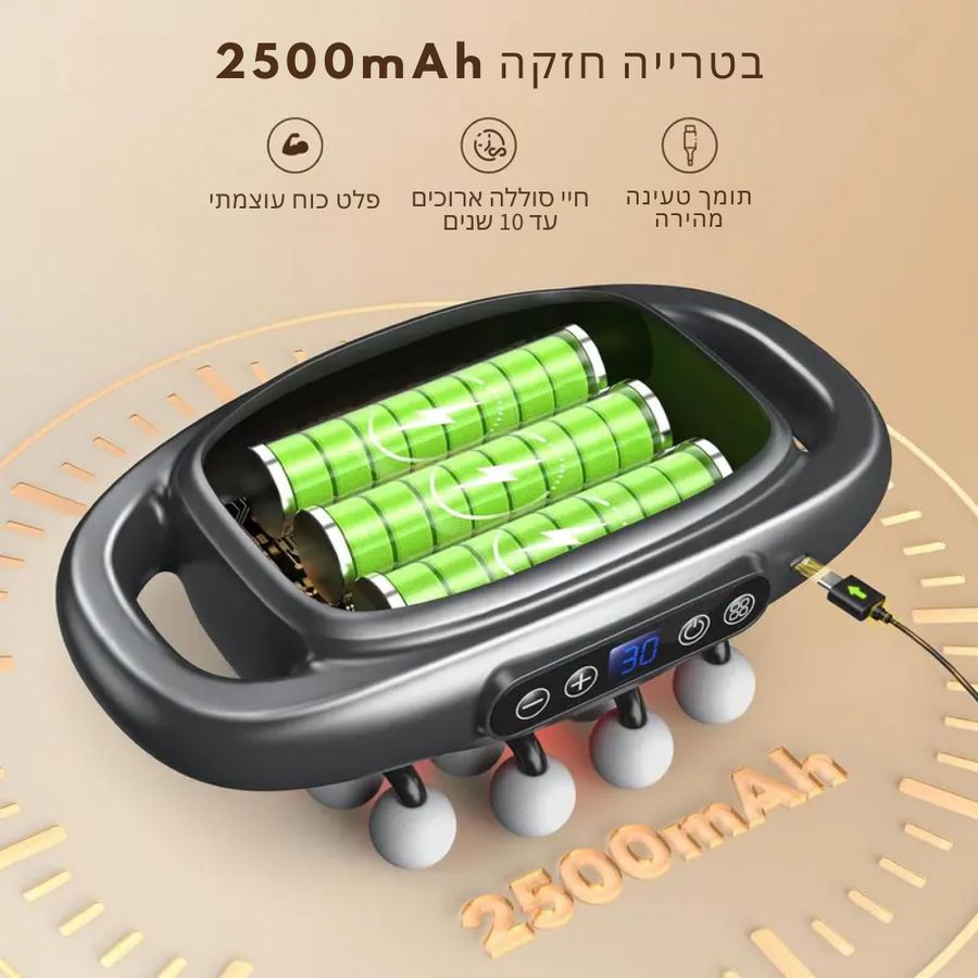 קלאוד קומפורט קאלמה - מכשיר עיסוי מתקדם