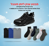 קלאוד קומפורט פלקס גארד - 3 מתנות בכל הזמנה (Outlet)