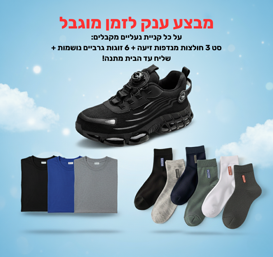 קלאוד קומפורט פלקס גארד - 3 מתנות בכל הזמנה (Outlet)