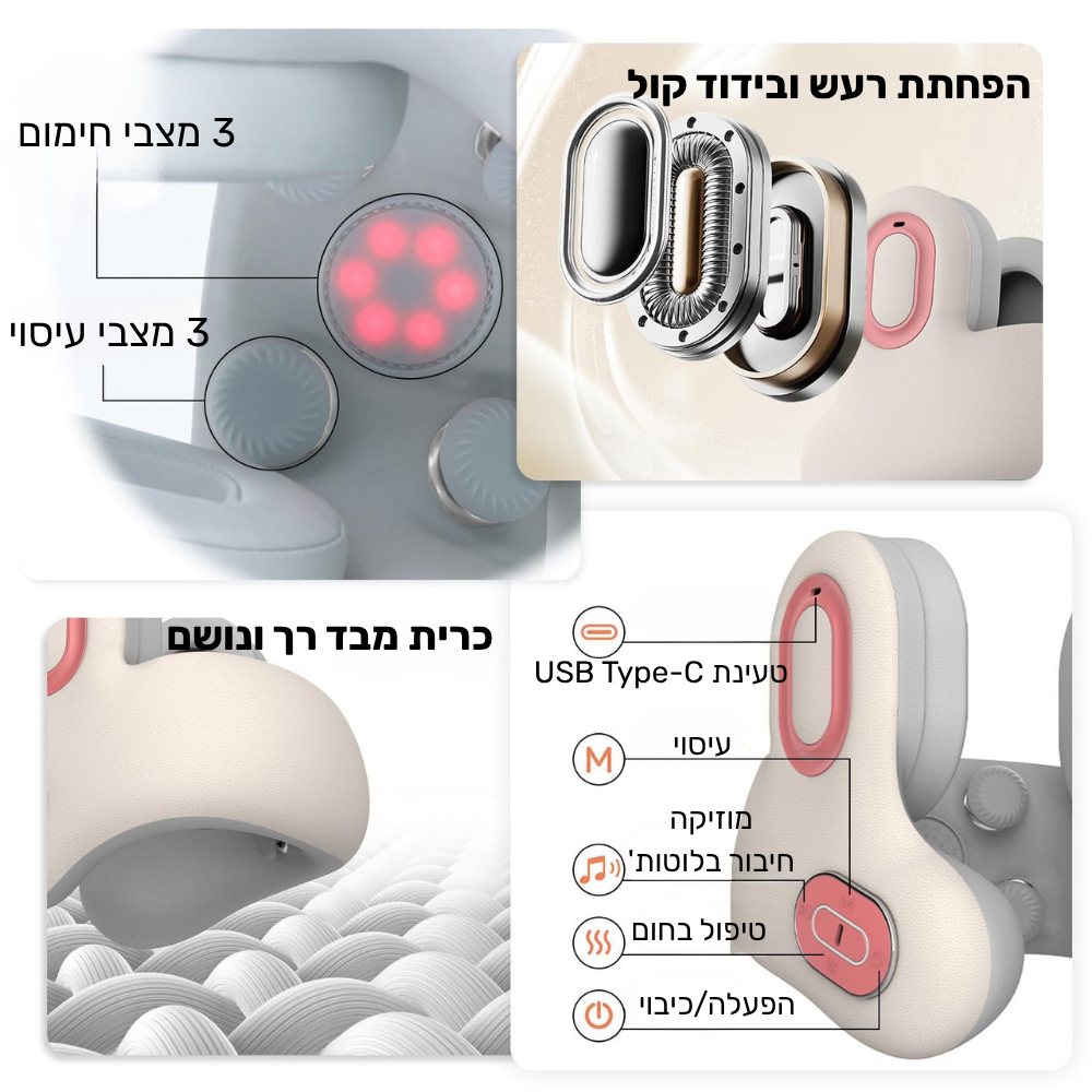 קלאוד קומפורט רילקס פלוס - כרית צוואר חכמה עם עיסוי