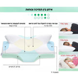 קלאוד קומפורט סליפאיז פרו - כרית זיכרון ארגונומית לתמיכה בצוואר