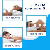 קלאוד קומפורט סליפאיז פרו - כרית זיכרון ארגונומית לתמיכה בצוואר