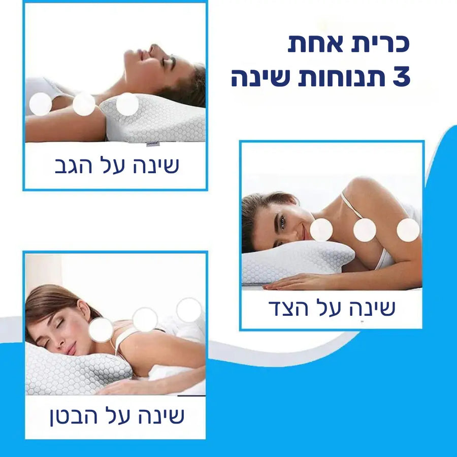קלאוד קומפורט סליפאיז פרו - כרית זיכרון ארגונומית לתמיכה בצוואר