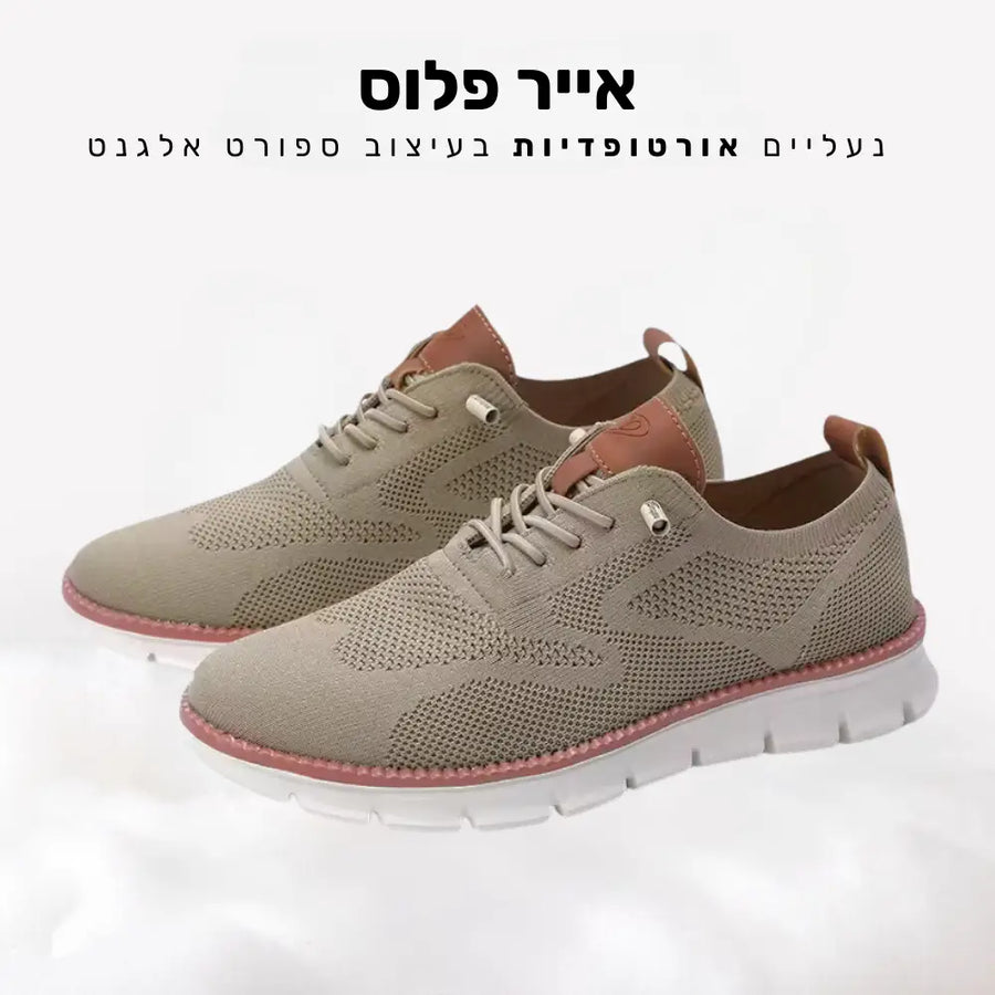 קלאוד קומפורט אייר פלוס - נעליים אורטופדיות בעיצוב ספורט אלגנט